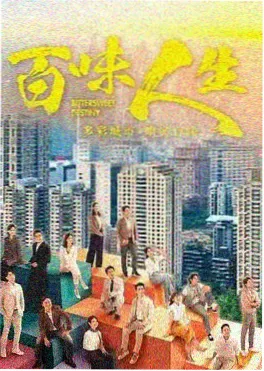 浮生若梦 电视剧 2025